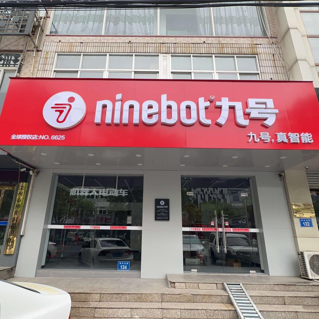 九号唐山滦州运营中心