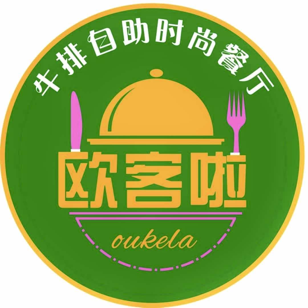 开封市欧客啦