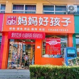 上党区司马矿好孩子