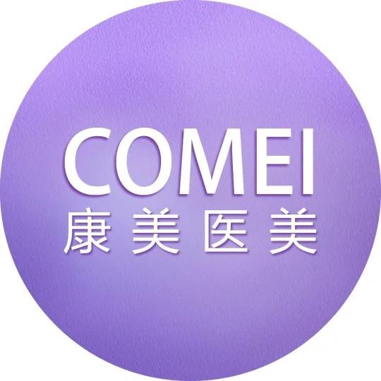 南京康美-高定童颜美学号