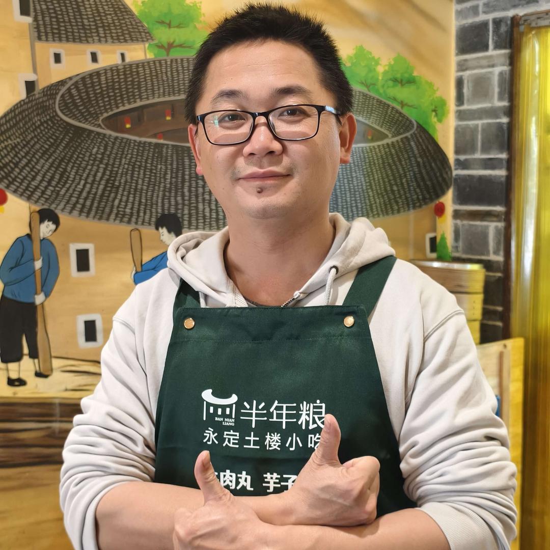 厦门半年粮土楼小吃（蛮牛哥）