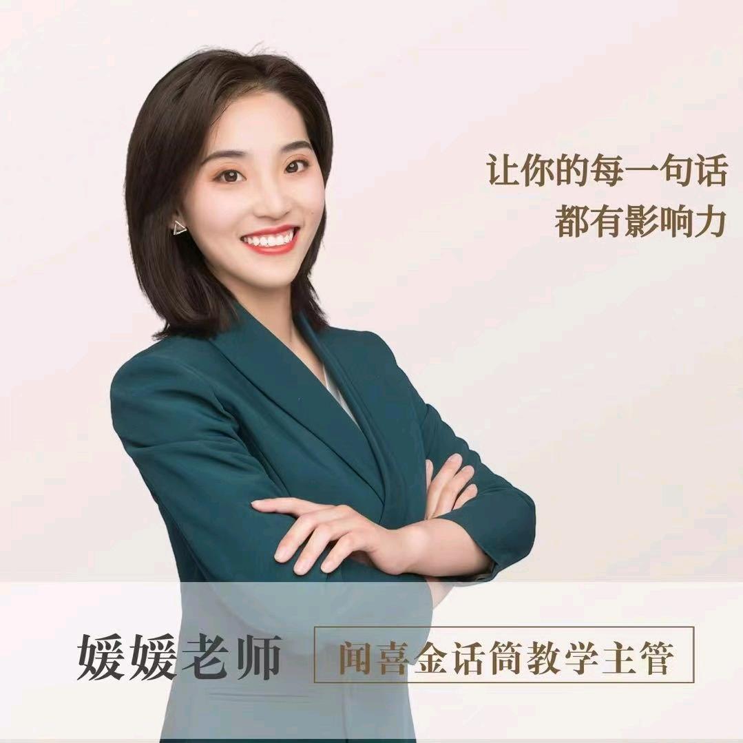 朗诵大师姐🎙️媛媛