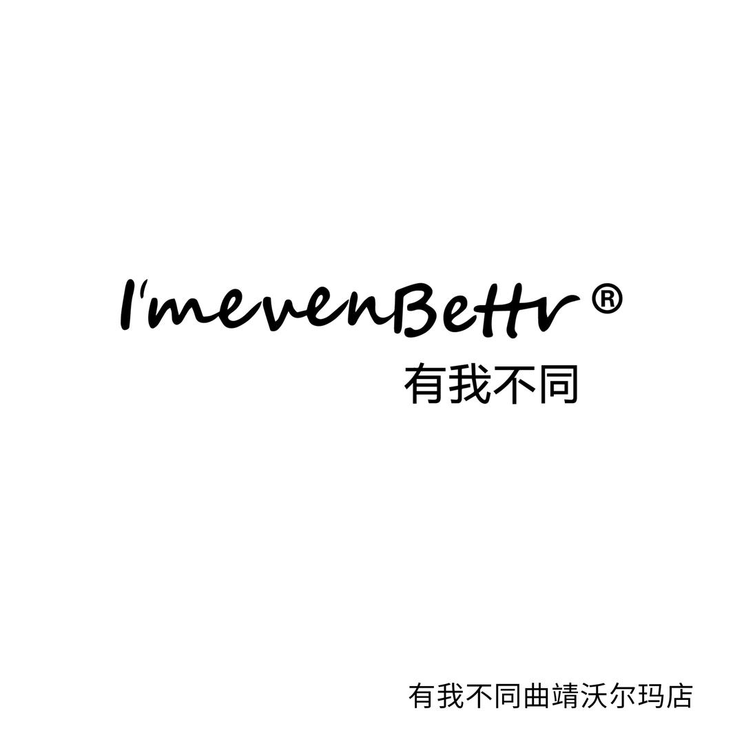 有我不同(曲靖沃尔玛店)