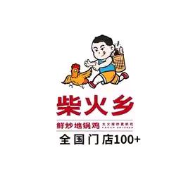 柴火乡地锅鸡颍川路店