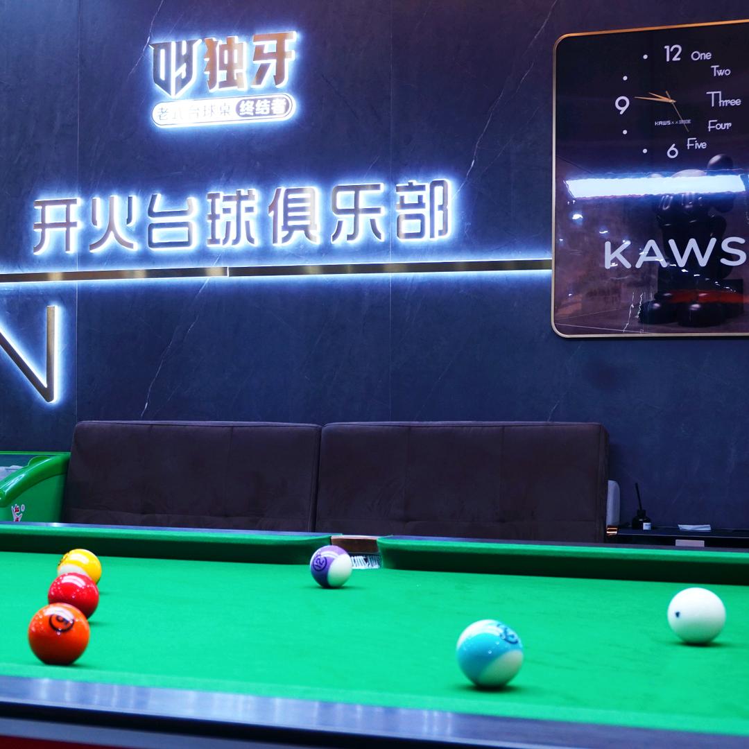 PJ开火台球俱乐部
