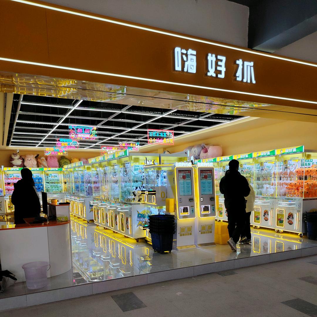 嗨好抓官方号