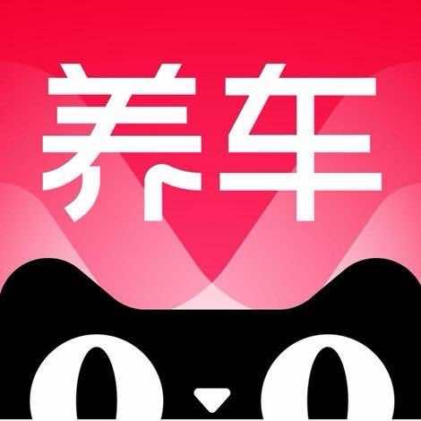 天猫养车(阜丰豪庭店)