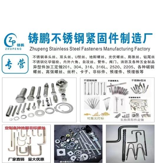 AA铸鹏不锈钢螺丝  异形件 厂家直销