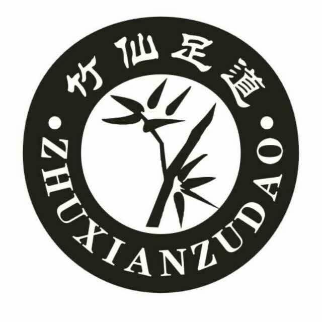 洪洞县竹仙足道卢兵