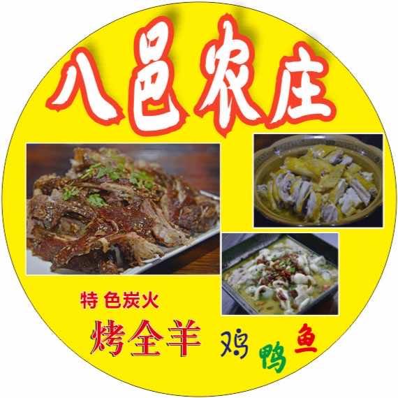 江门市蓬江区啊龙上门烤全羊