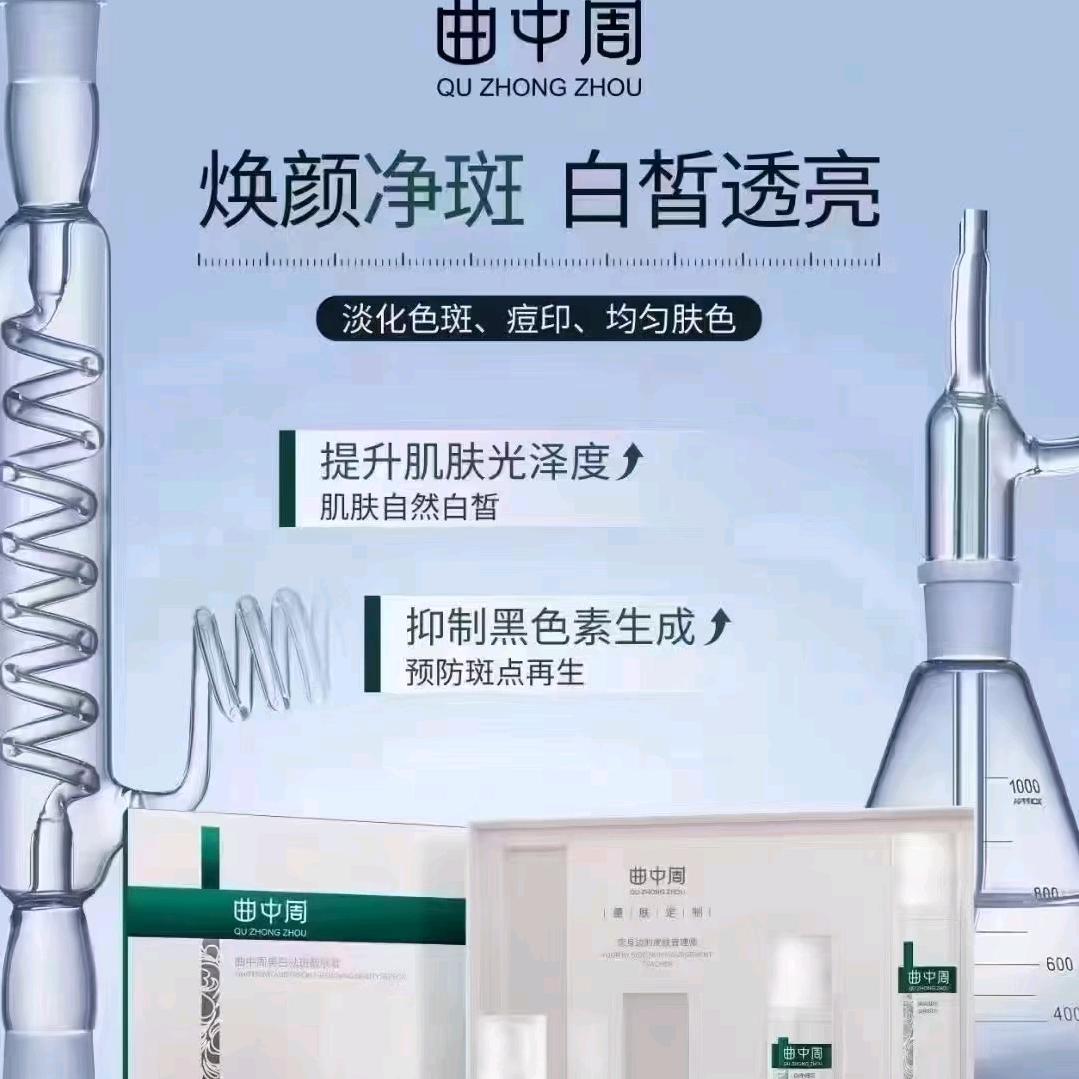 曲中周皮肤管理师（怀来店）