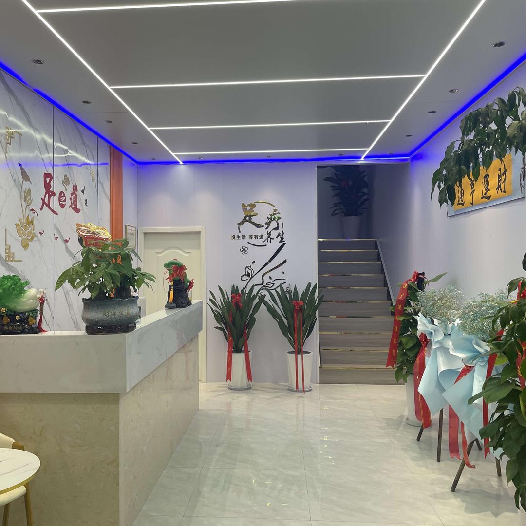 寿县轩宁阁足道馆