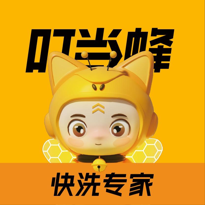 叮当蜂自助洗车江南年华店长