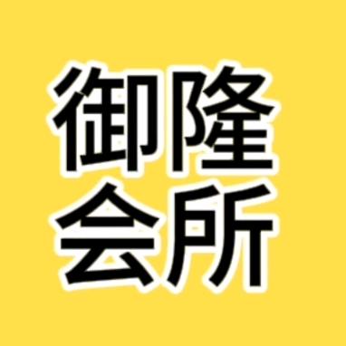 御隆足浴会所【茶陵店】