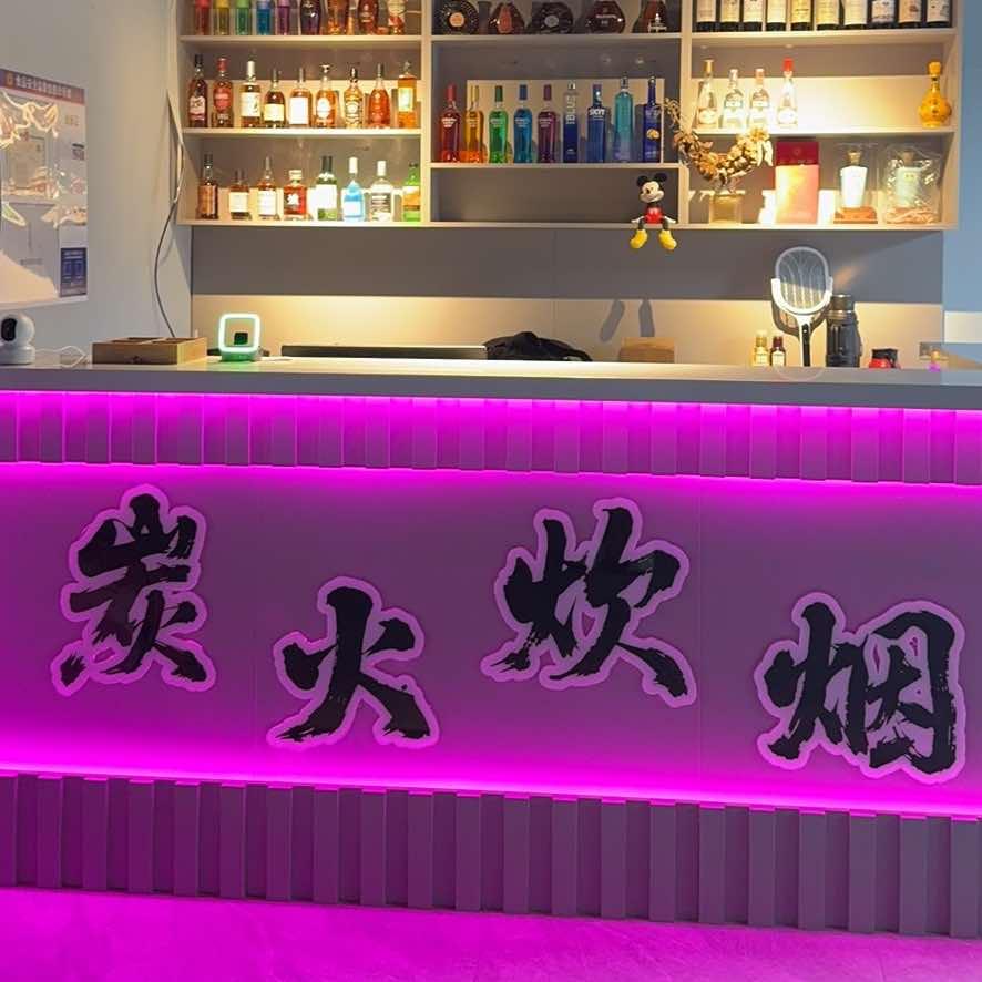 炭火炊烟官方号