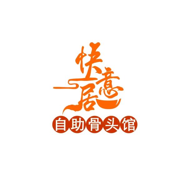 快意居浮力直播间