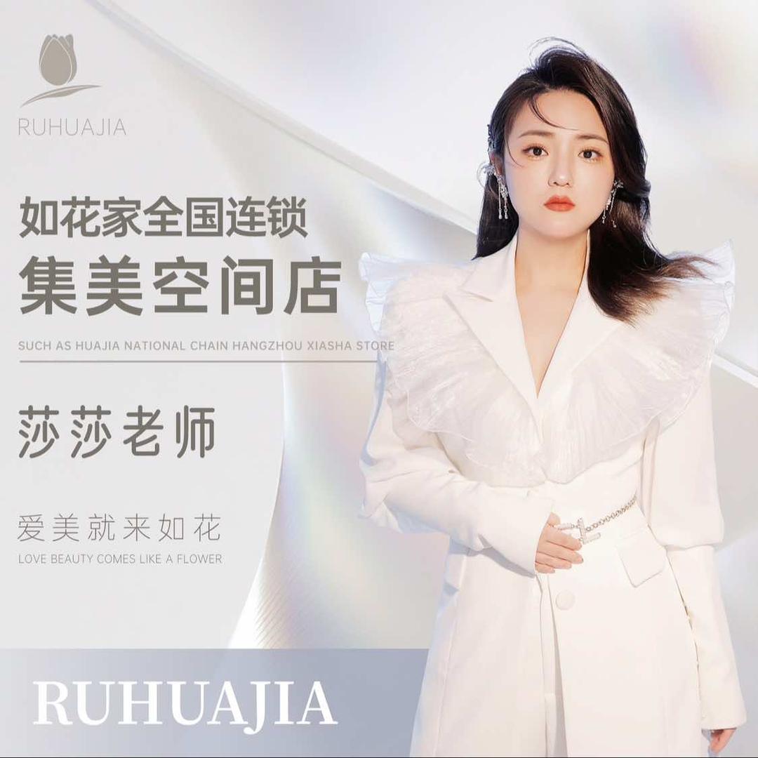 如花家·纹眉团购.惠州盛黛