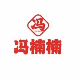 冯楠楠·刀削面·招牌小黄鱼