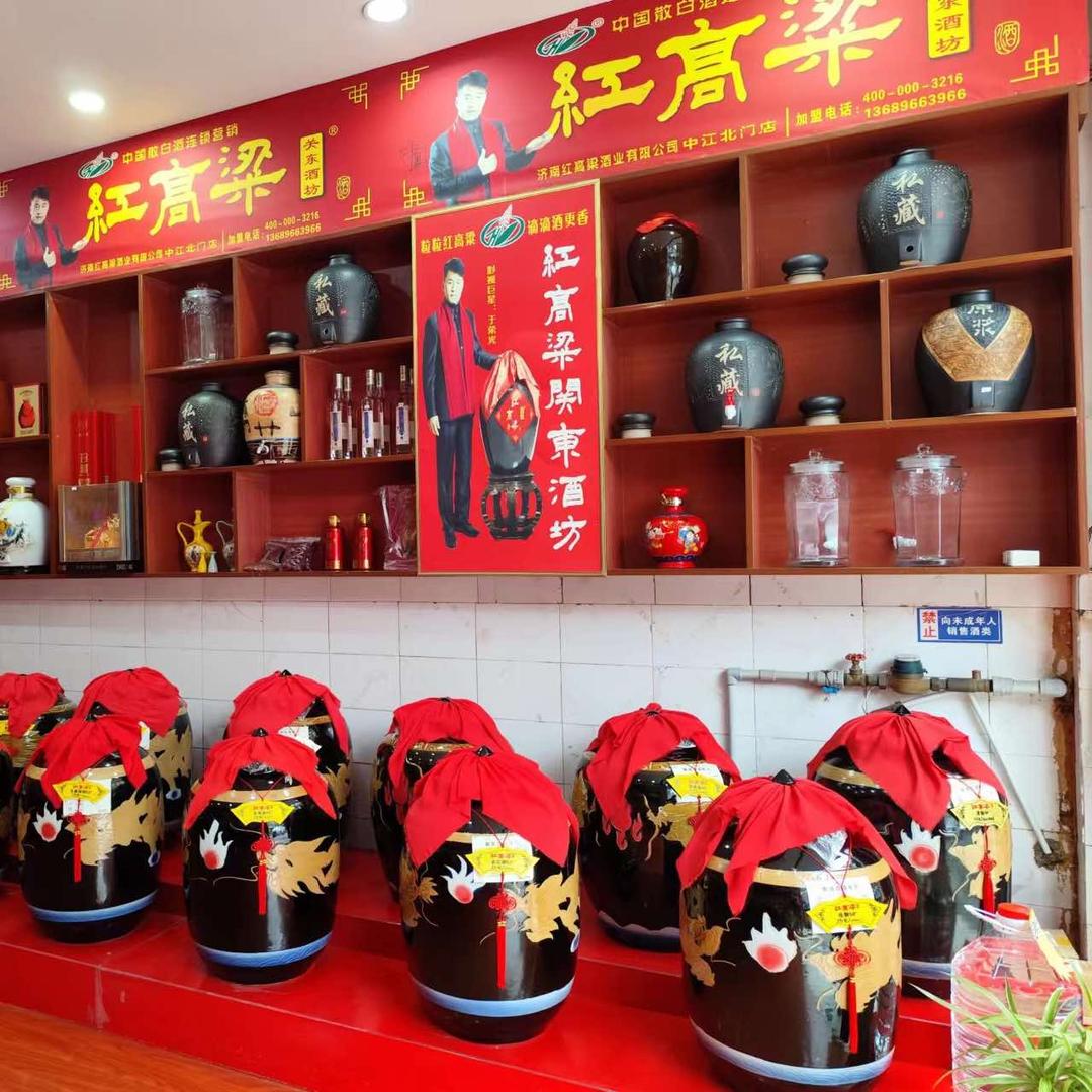 德阳红高粱关东酒坊