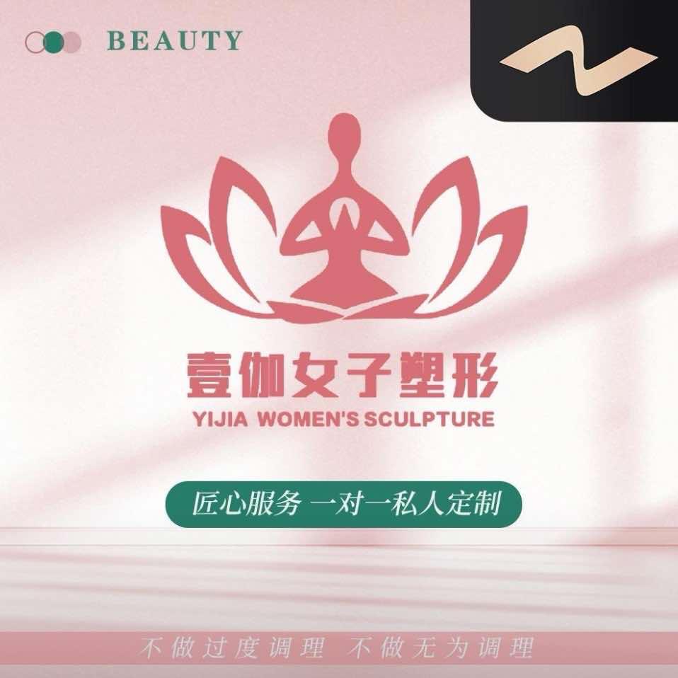 壹伽女子塑形馆4店官号
