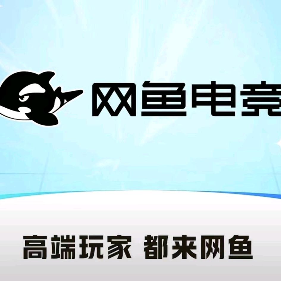 网鱼电竞(织里吾悦广场店)官方号