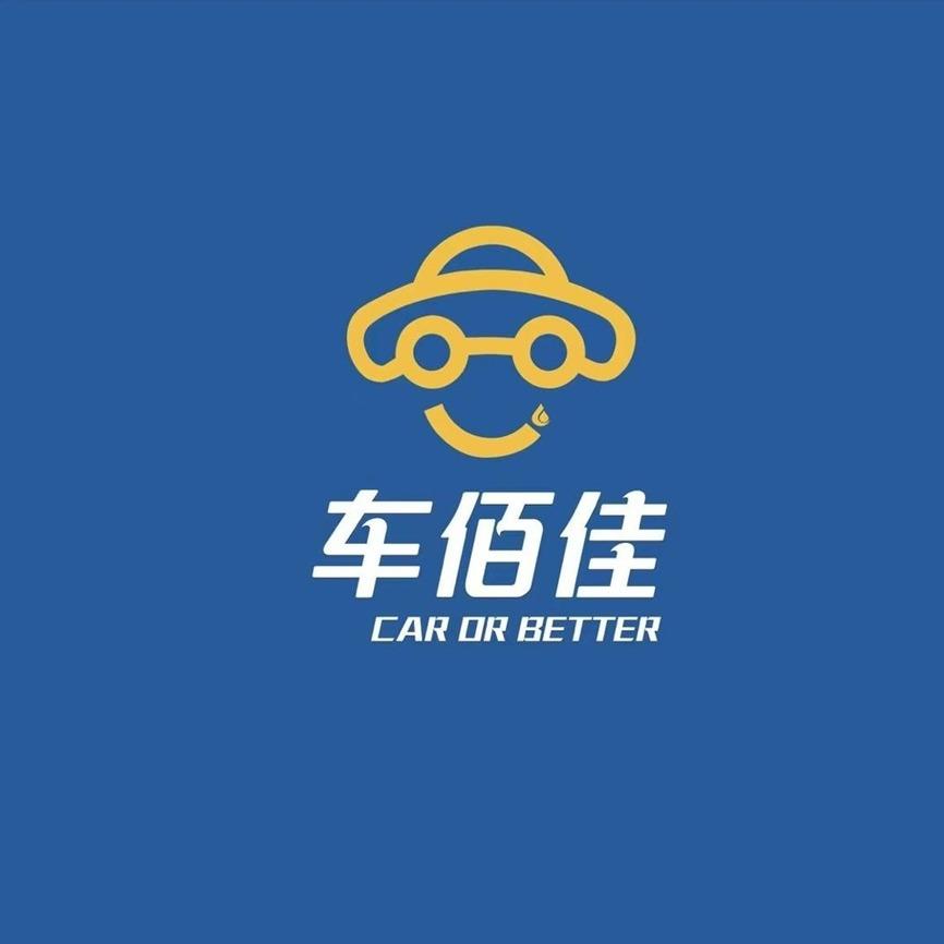 宁城车佰佳汽车养护中心店长