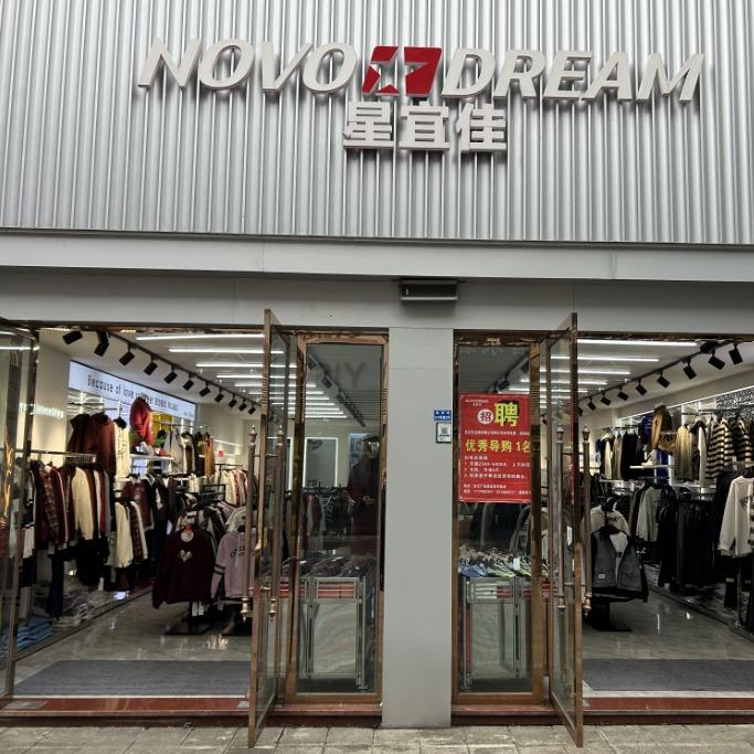 星宜佳(大安店)专用号