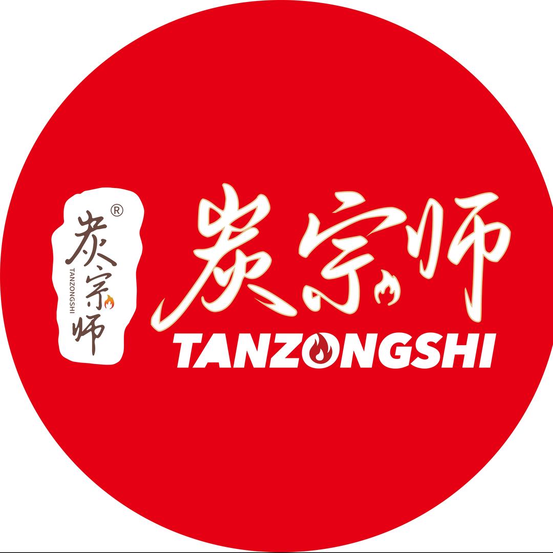 炭宗师烤肉(三孝口店)