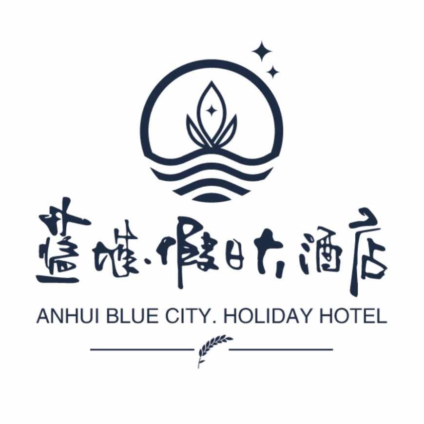 安徽蓝城假日酒店官方号