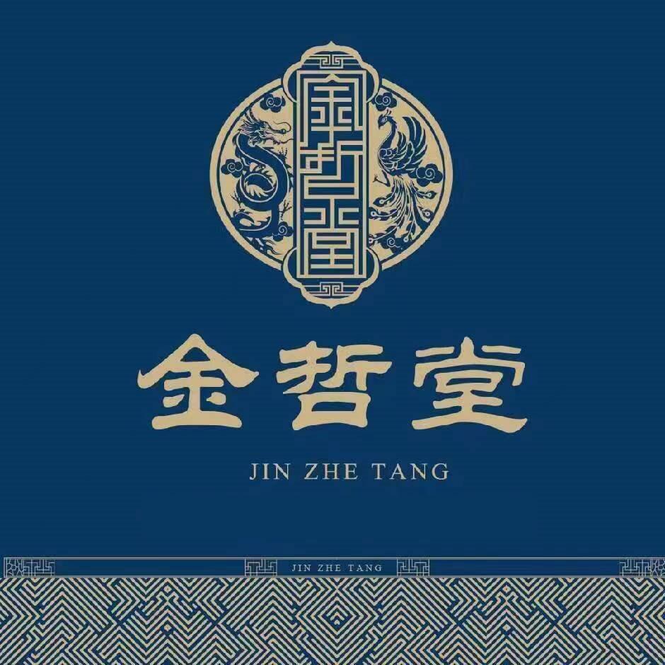 金哲堂·推拿·艾灸·调理馆