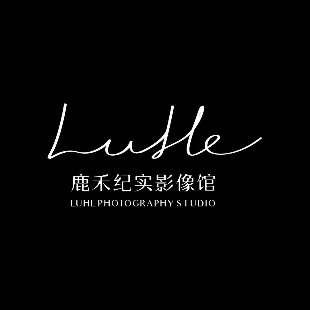 鹿禾儿童纪实影像馆官方号