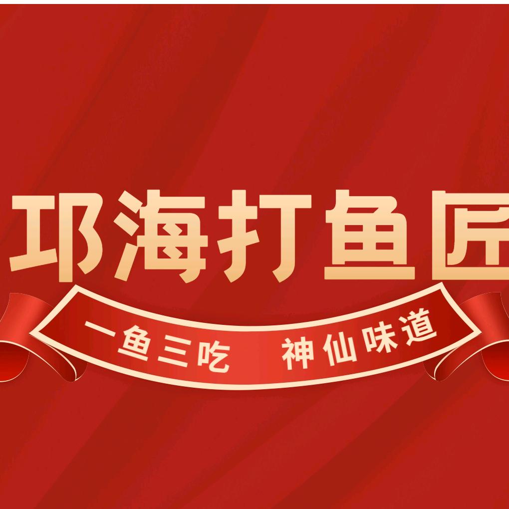 西昌市邛海打鱼匠餐厅