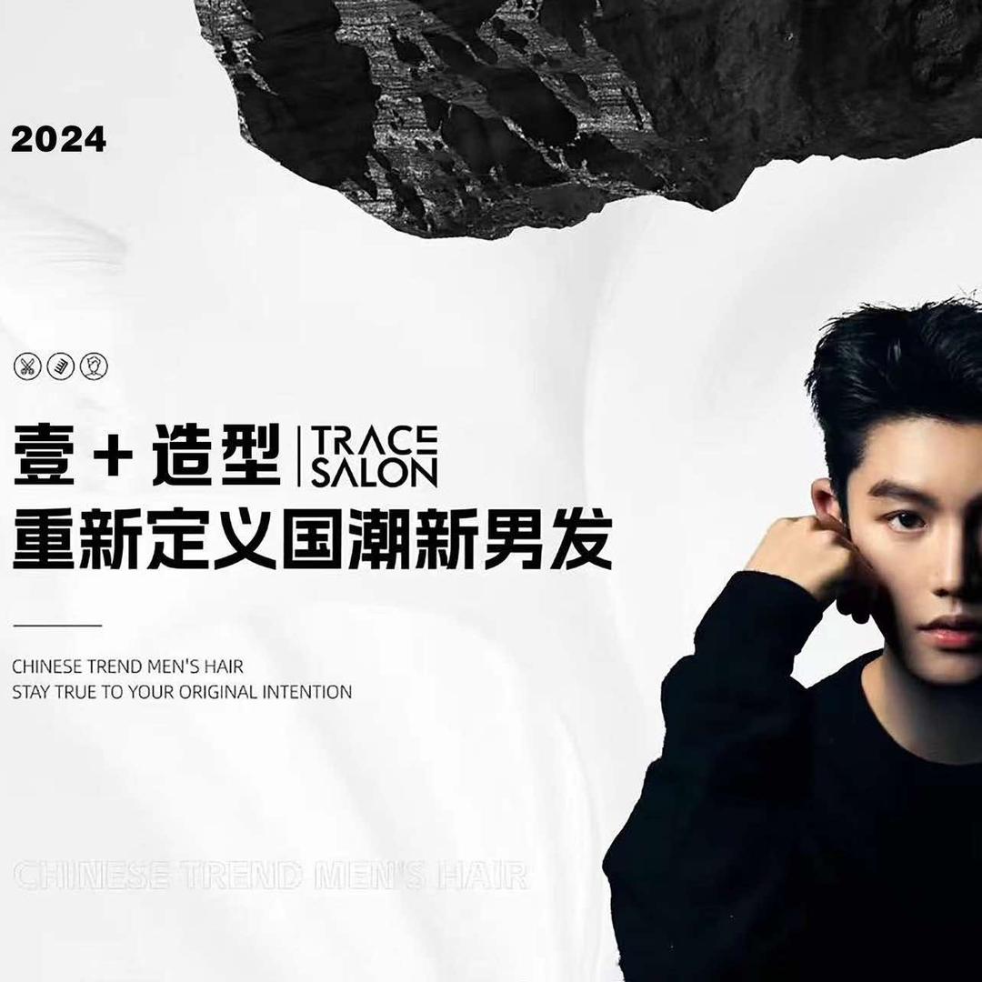 壹十HAIRSALON官方号