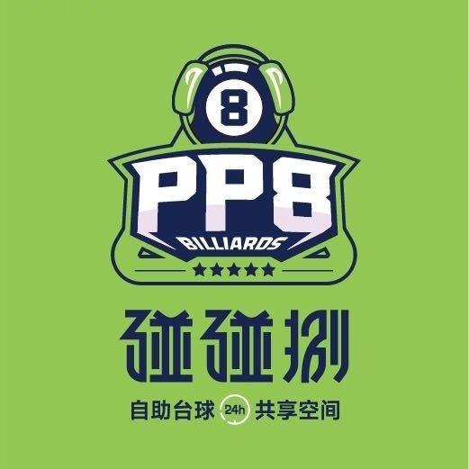 碰碰捌24h自助台球（中山南下店）