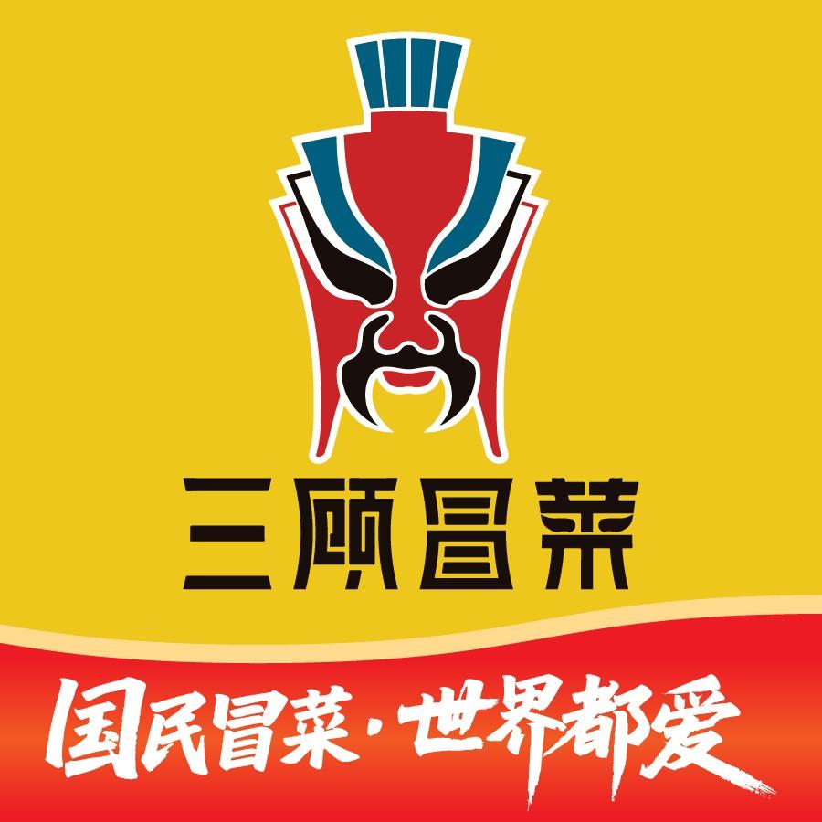 三顾冒菜(西秀园店)小姜