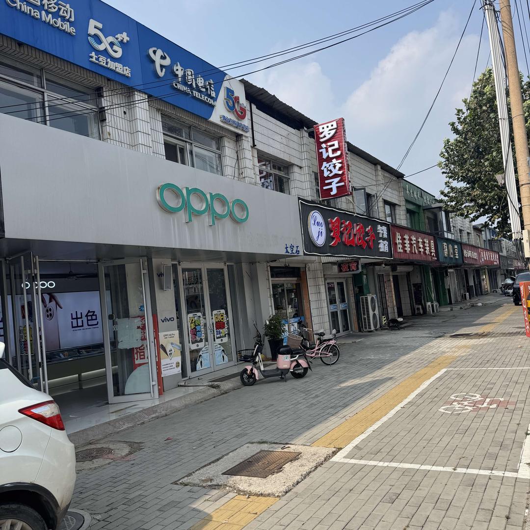 周扒皮