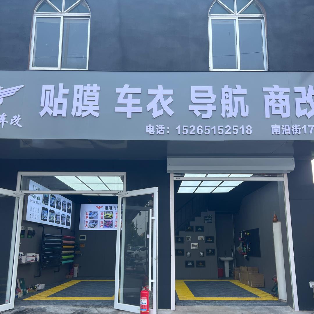 翱翔车改