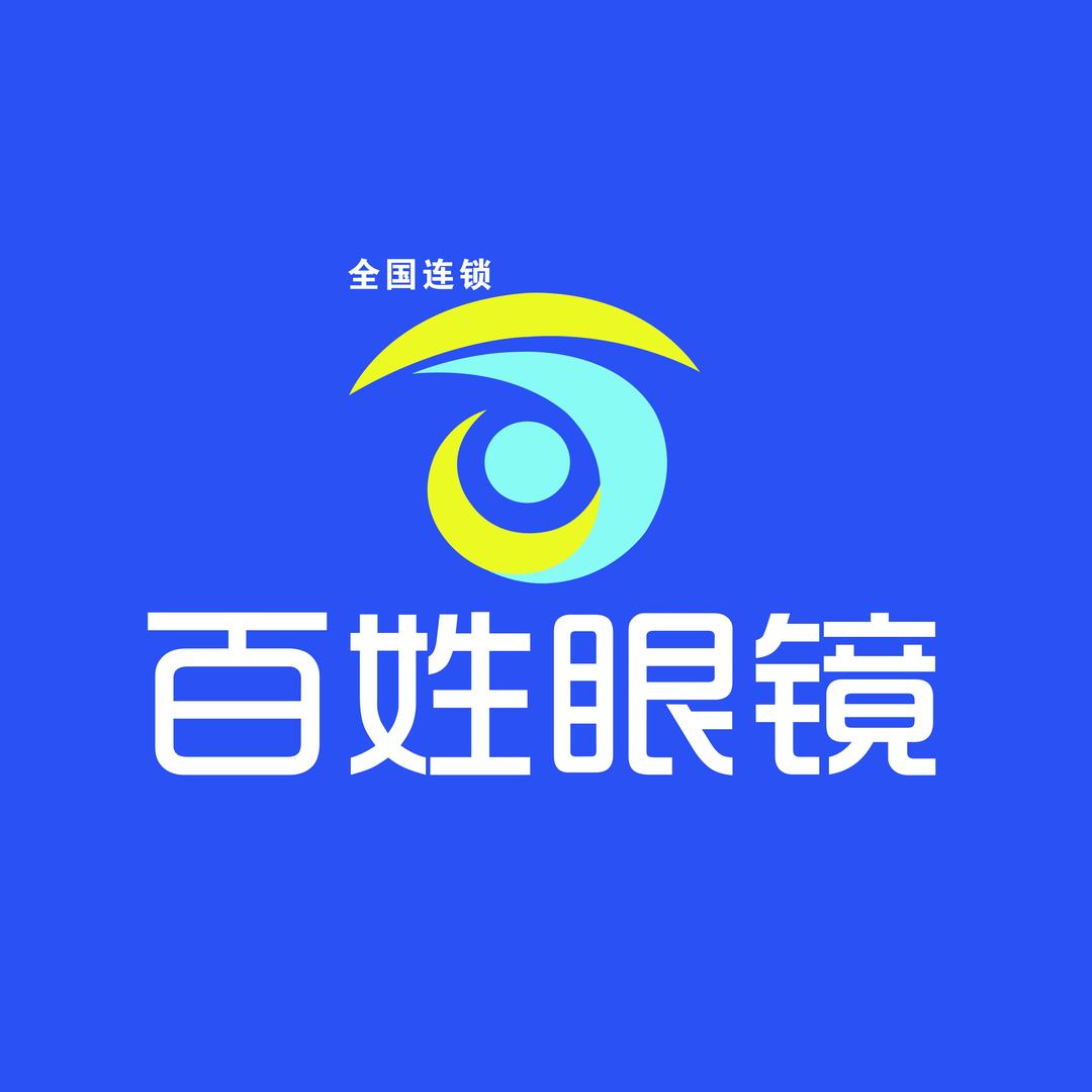 百姓眼镜城（直播号）吴良辉