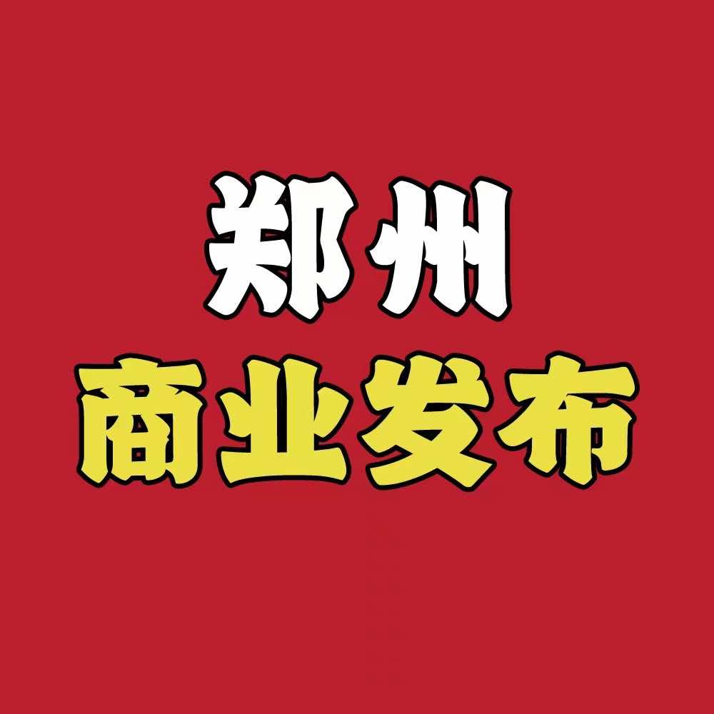 郑州市拍必得