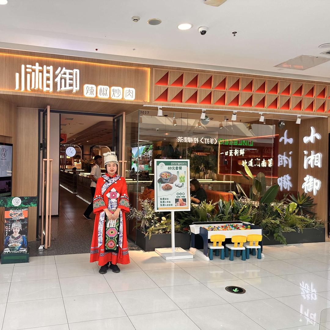 小湘御盘锦万达店