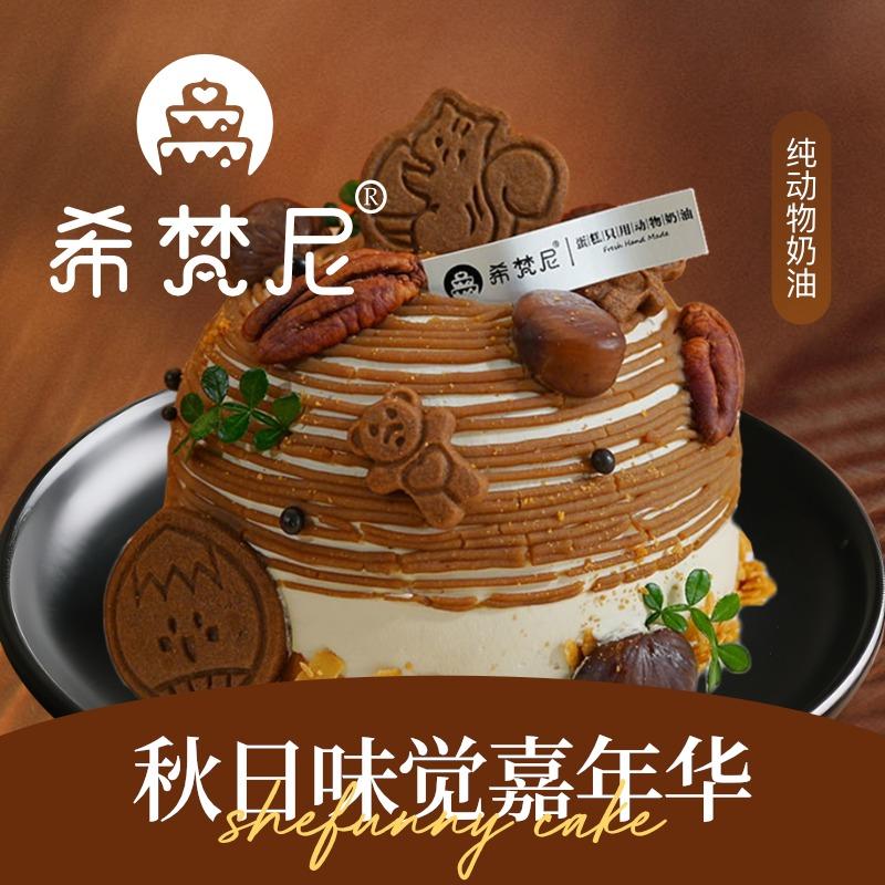 希梵尼CAKE（哈密复兴南路店）