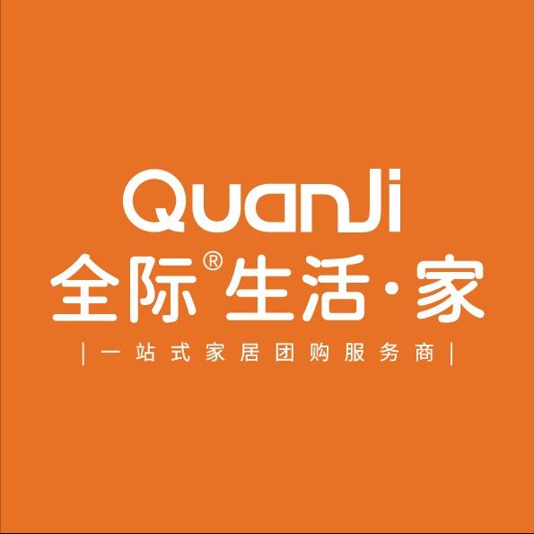 全际生活家