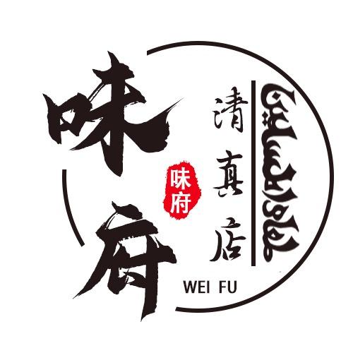 味府餐饮