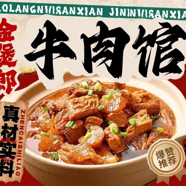 职工街金煲郎牛肉馆•烧烤•牛肉饭