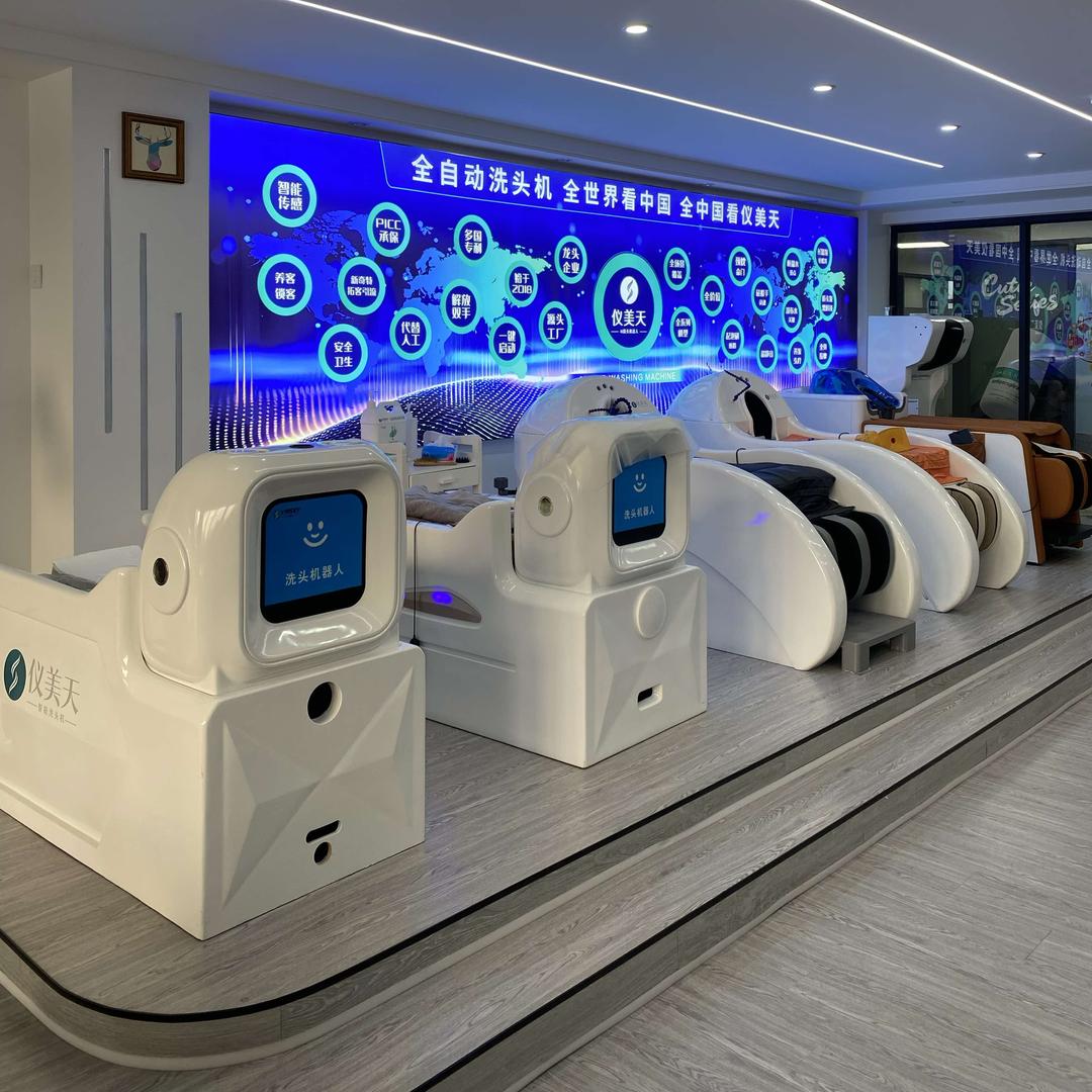 仪美天AI洗头机器人宠粉号