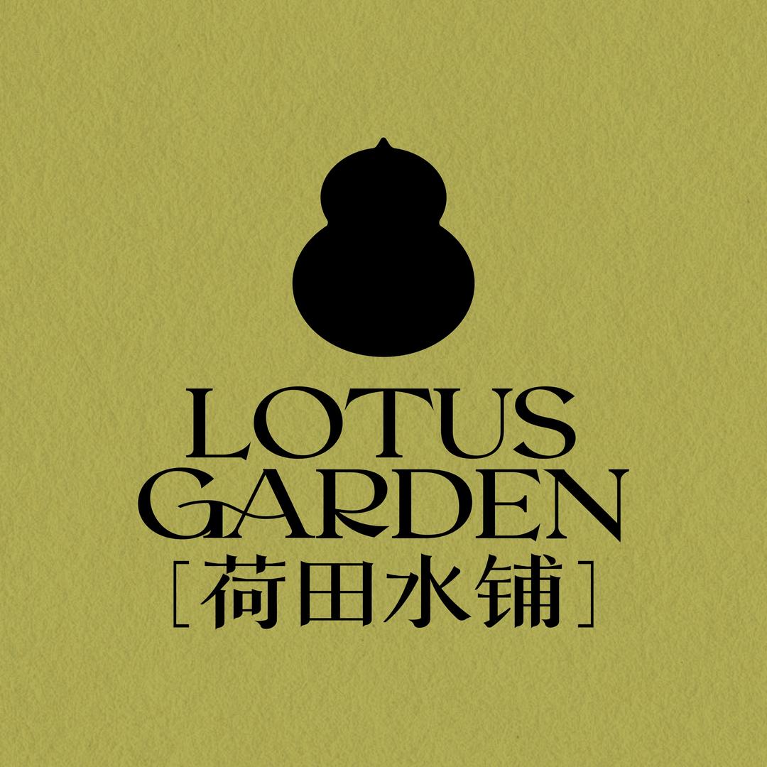荷田水铺 LOTUSGARDEN