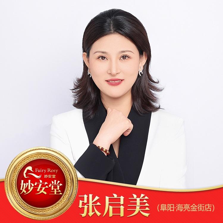 妙安堂美容(海亮金街店)