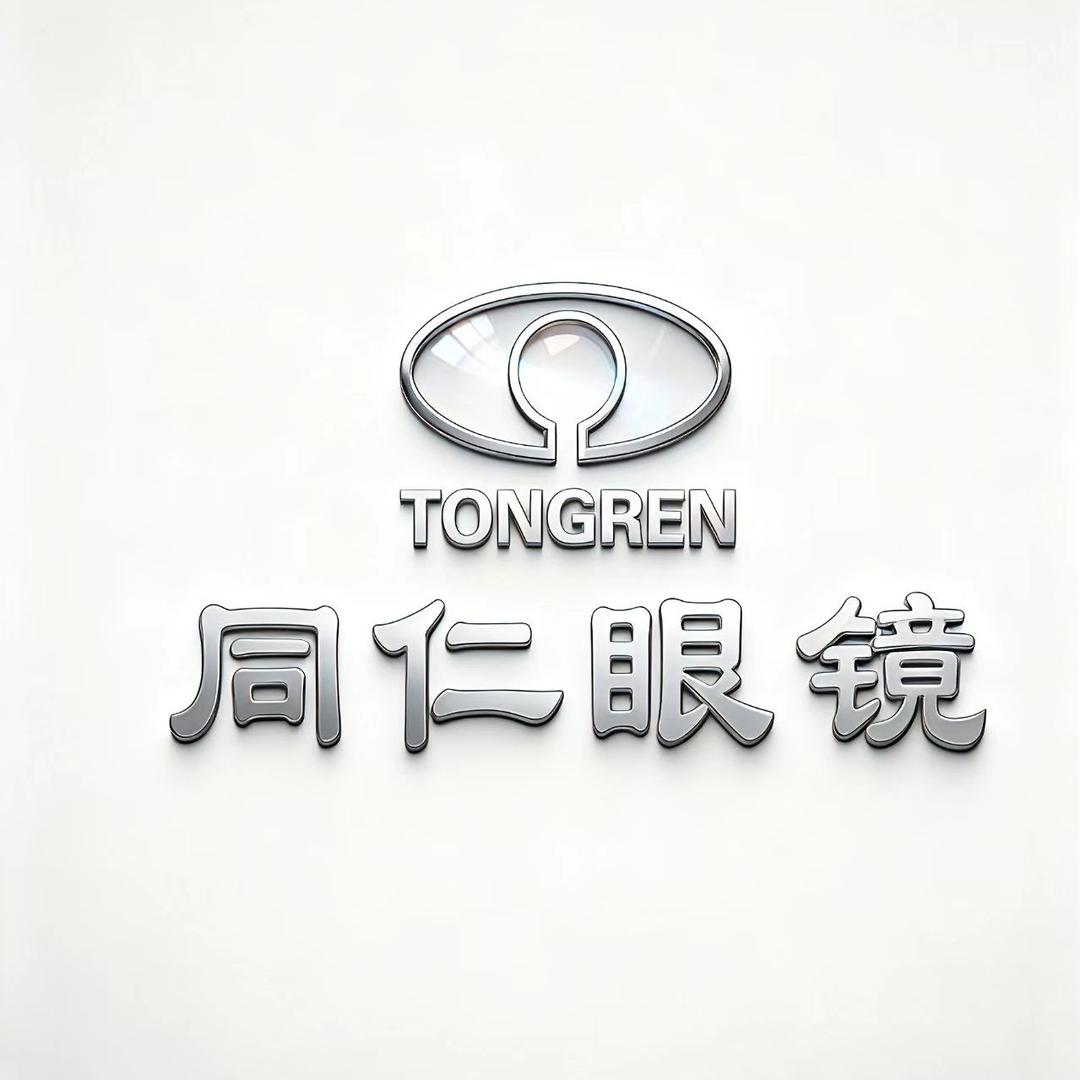 同仁眼镜(香格里拉店)