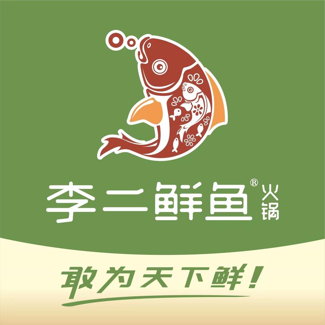 李二鲜鱼火锅官方账号