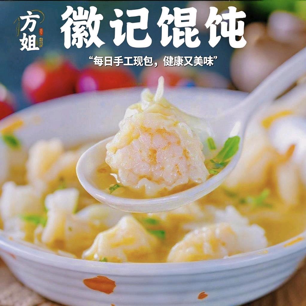 方姐徽记馄饨